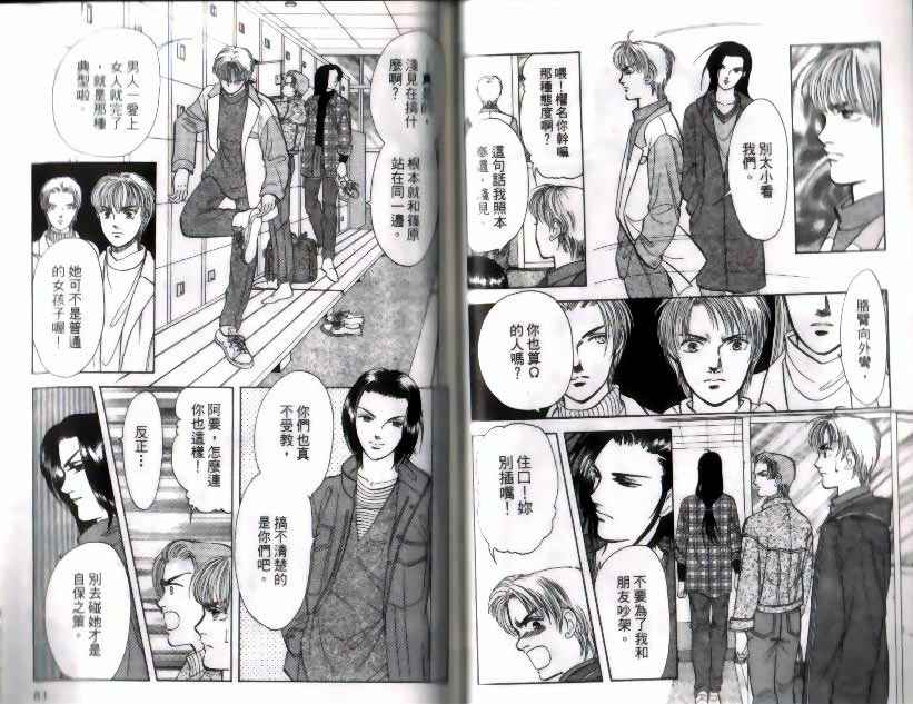 《9号杀手》第9卷 第42页