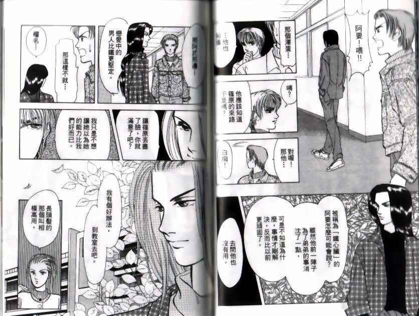 《9号杀手》第9卷 第43页