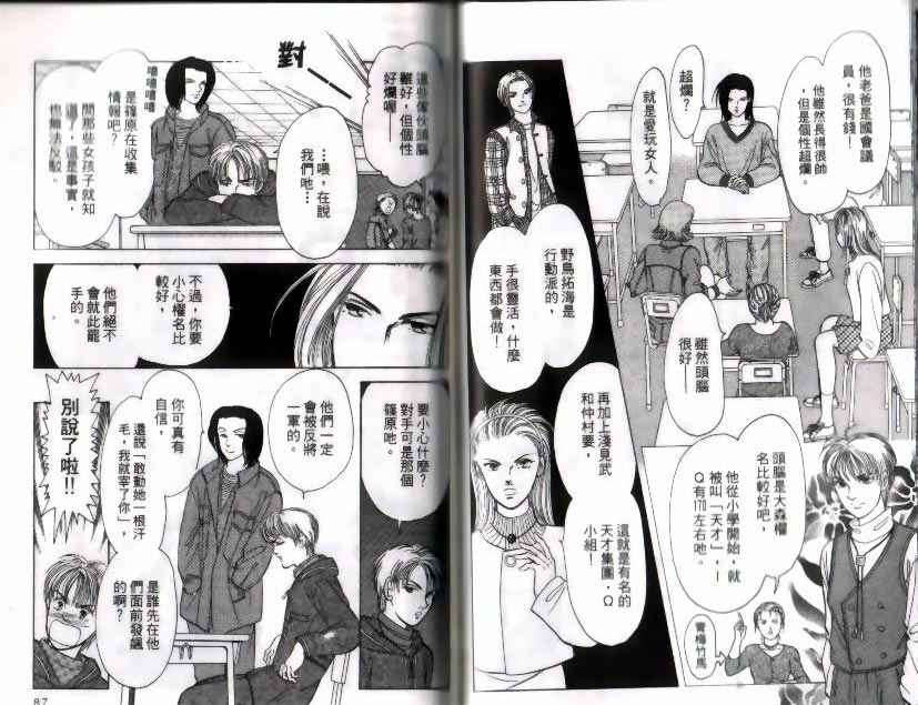 《9号杀手》第9卷 第44页