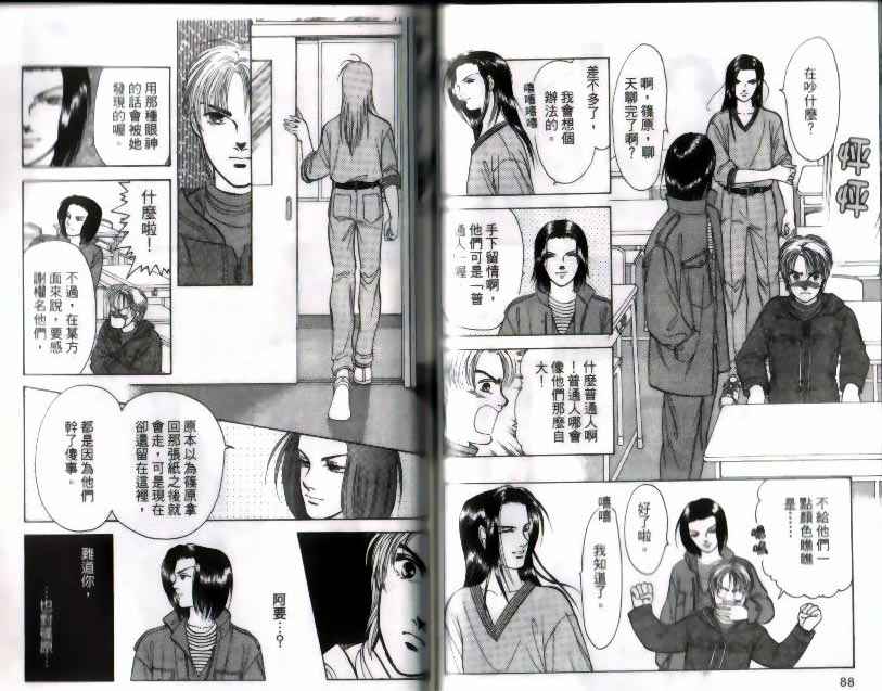 《9号杀手》第9卷 第45页