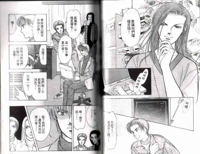 《9号杀手》第9卷 第48页