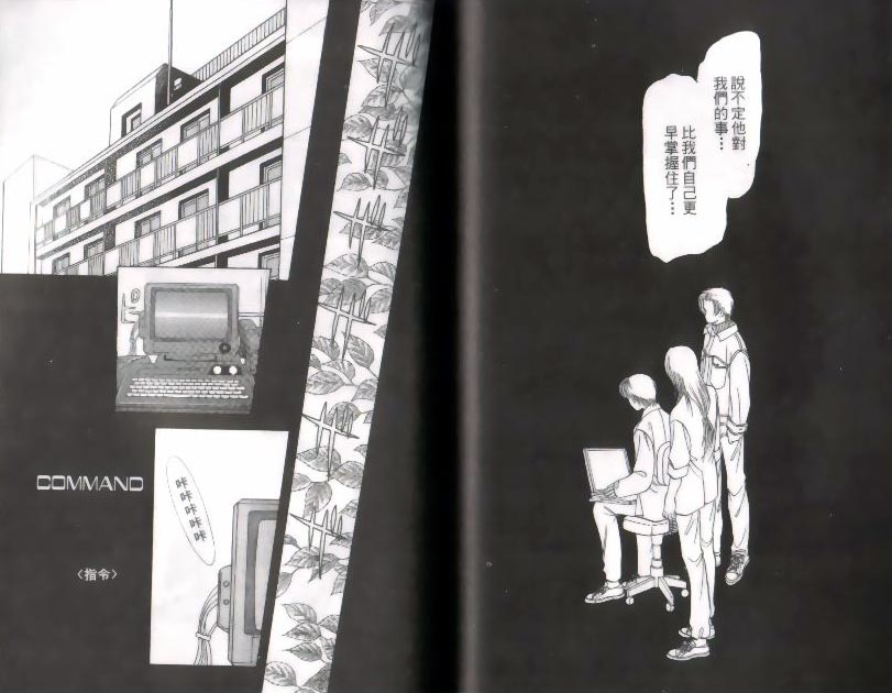 《9号杀手》第9卷 第50页