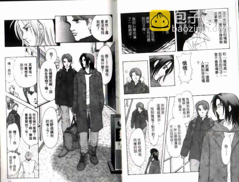 《9号杀手》第9卷 第8页