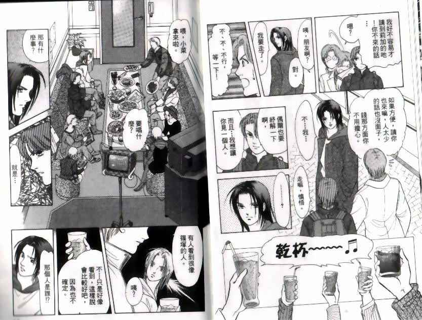 《9号杀手》第9卷 第9页