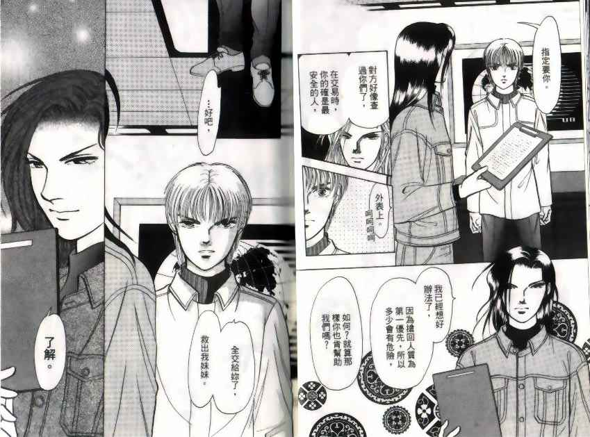 《9号杀手》第10卷 第11页