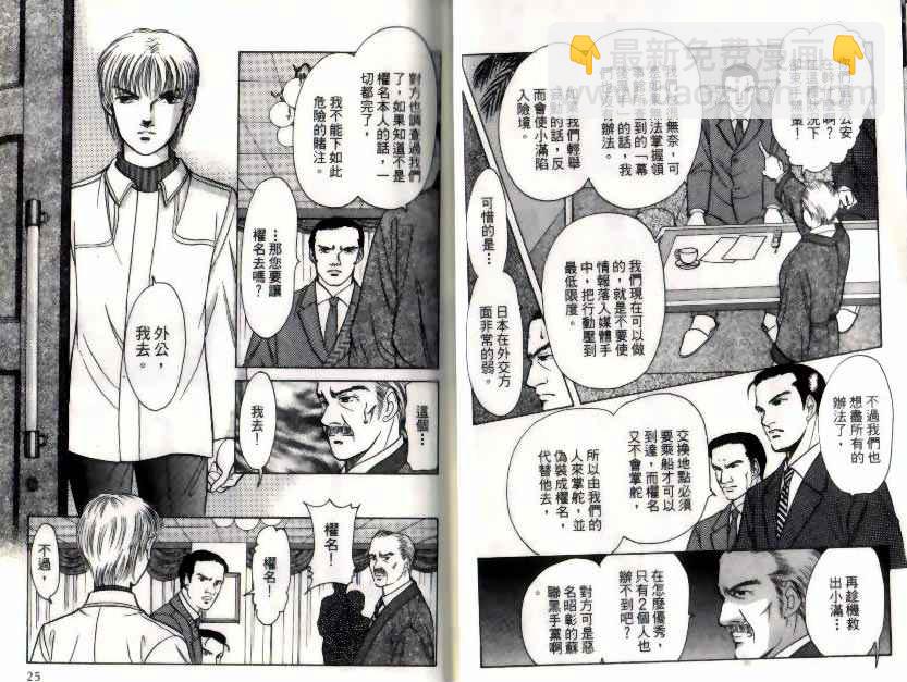 《9号杀手》第10卷 第13页