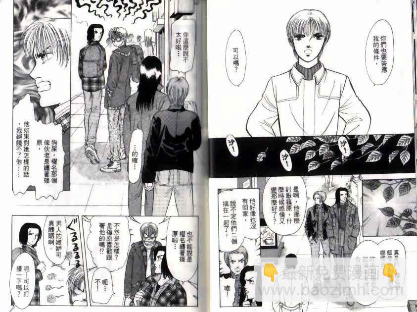《9号杀手》第10卷 第14页