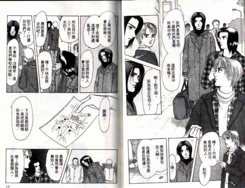 《9号杀手》第10卷 第15页