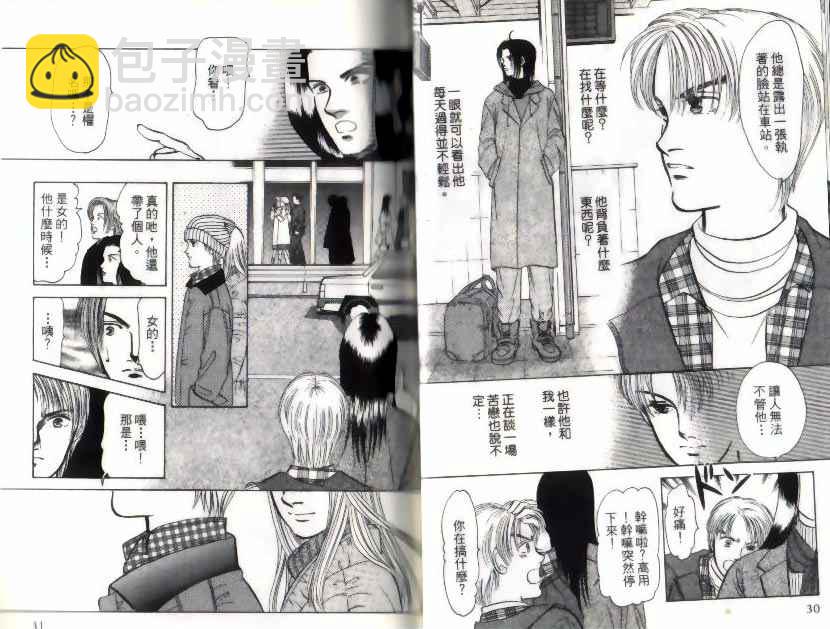 《9号杀手》第10卷 第16页