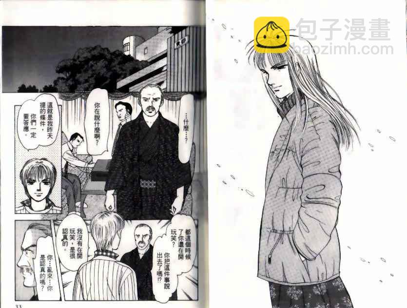 《9号杀手》第10卷 第17页