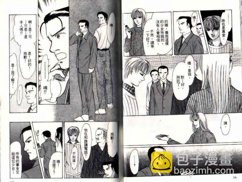 《9号杀手》第10卷 第19页