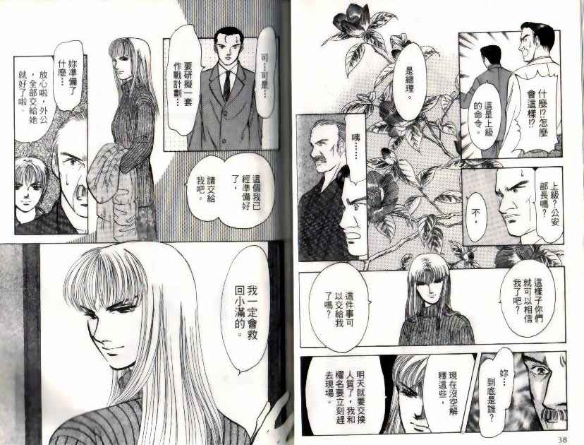 《9号杀手》第10卷 第20页