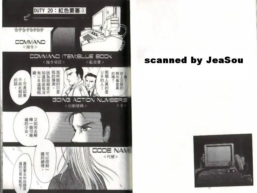 《9号杀手》第10卷 第22页