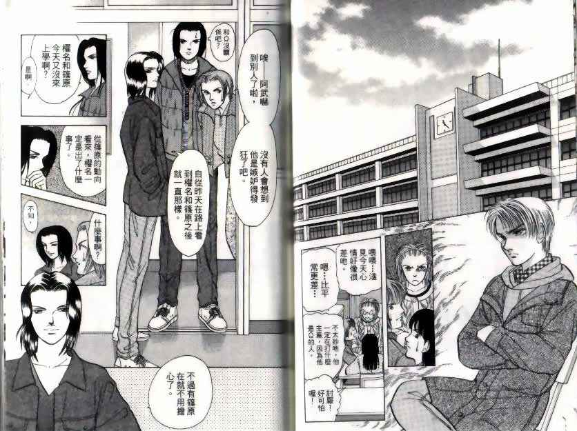 《9号杀手》第10卷 第24页