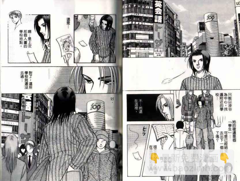 《9号杀手》第10卷 第25页
