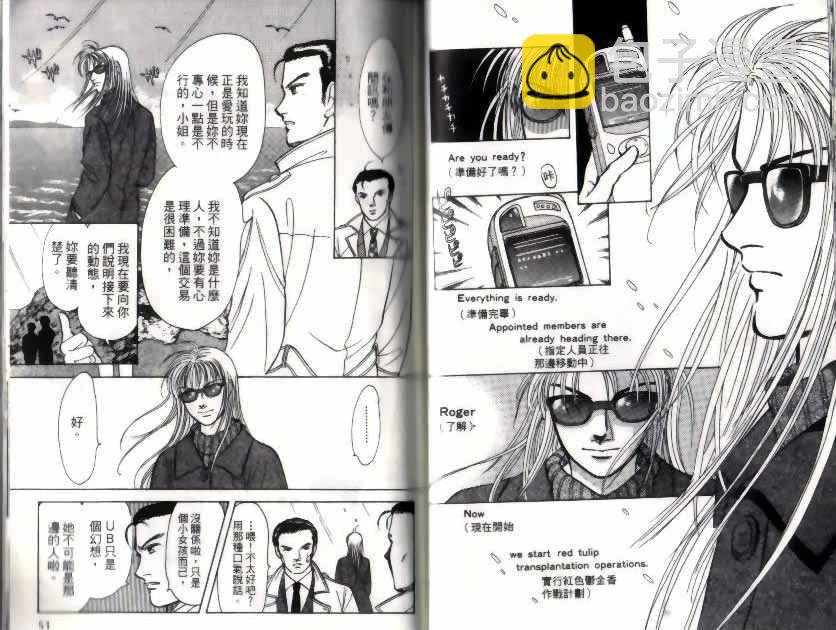 《9号杀手》第10卷 第26页