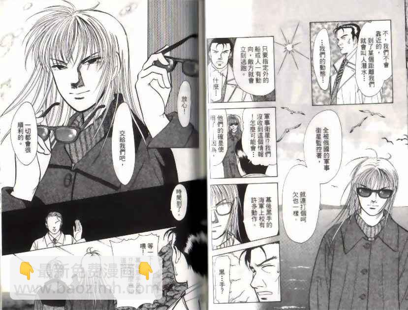 《9号杀手》第10卷 第28页