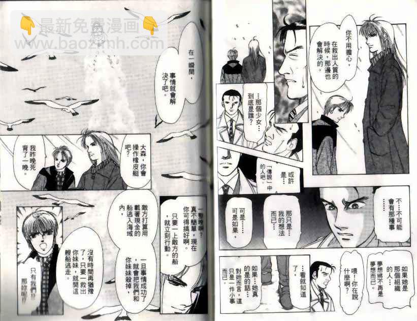 《9号杀手》第10卷 第29页