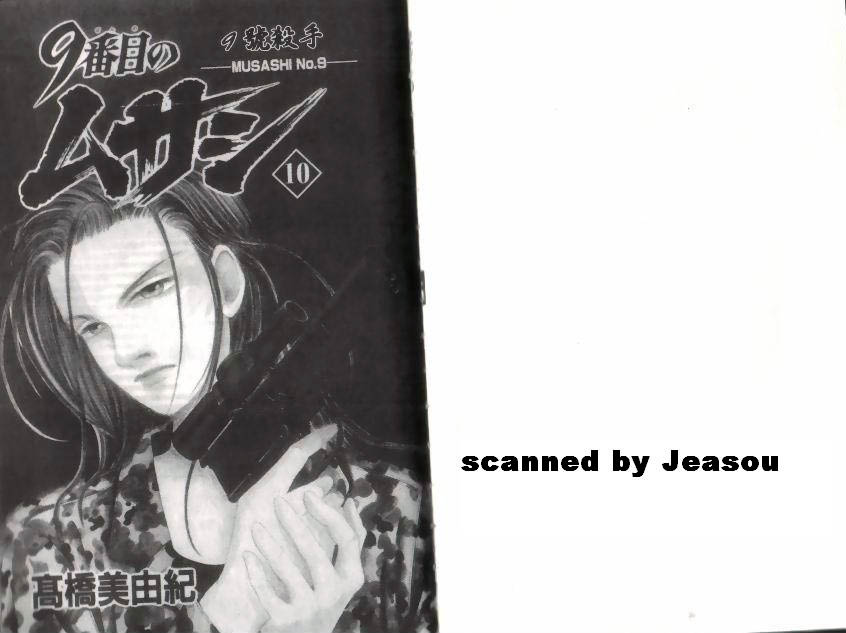 《9号杀手》第10卷 第2页