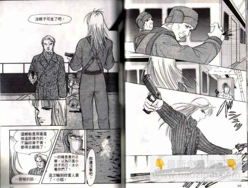 《9号杀手》第10卷 第34页