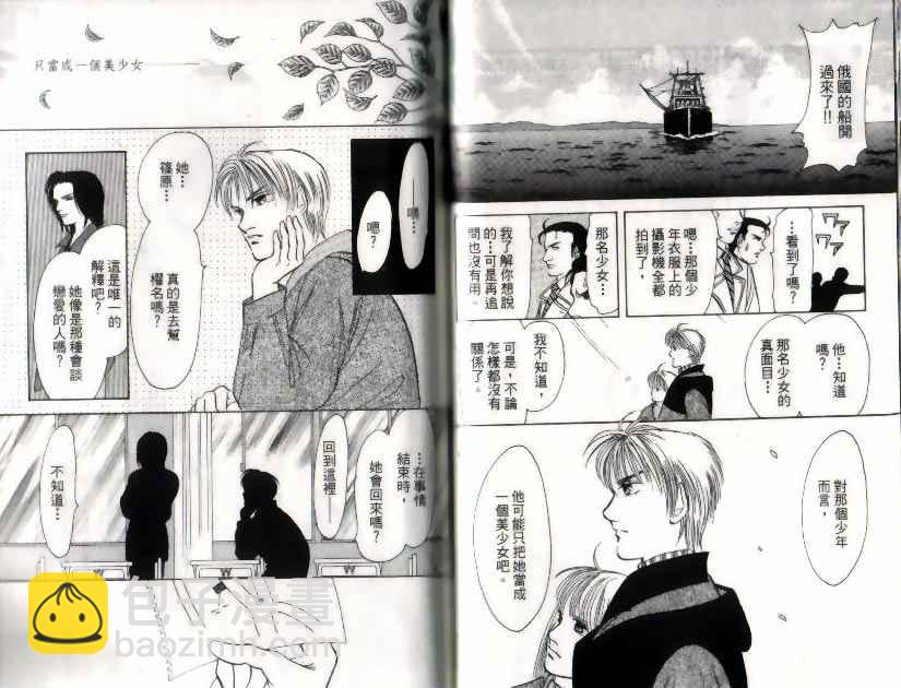 《9号杀手》第10卷 第36页