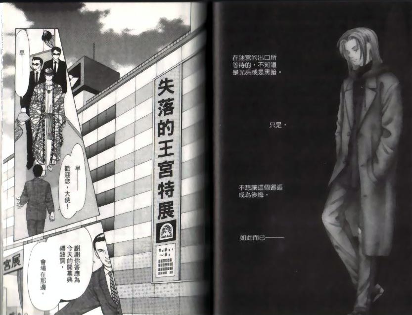 《9号杀手》第10卷 第39页