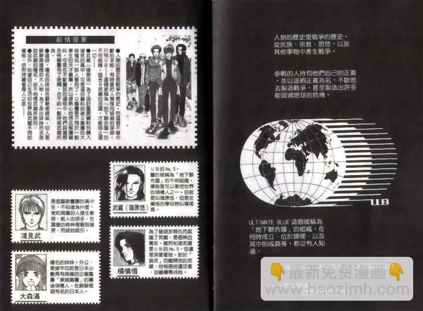 《9号杀手》第10卷 第3页