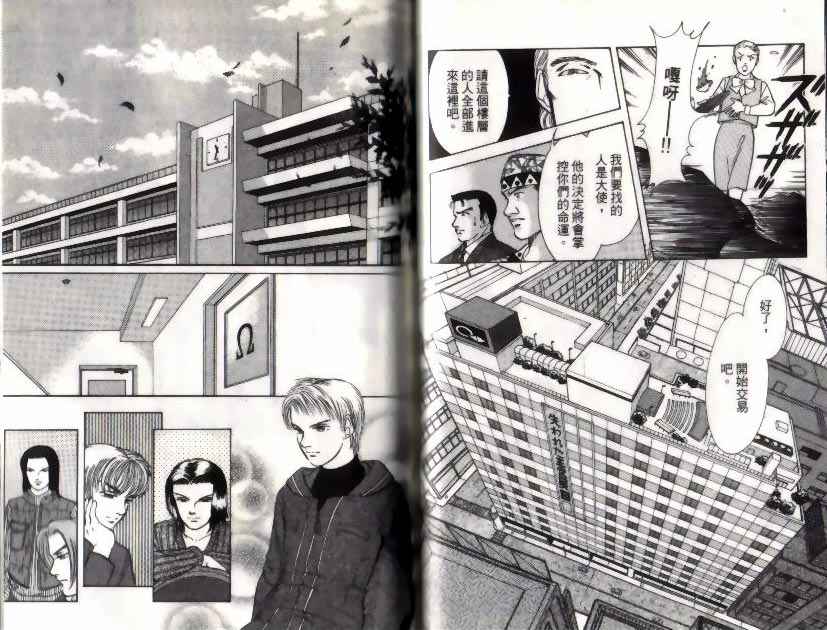 《9号杀手》第10卷 第41页
