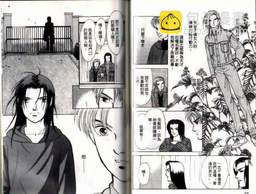 《9号杀手》第10卷 第43页