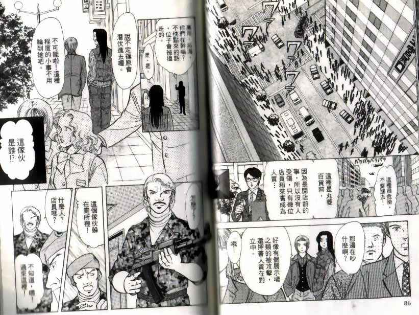 《9号杀手》第10卷 第44页