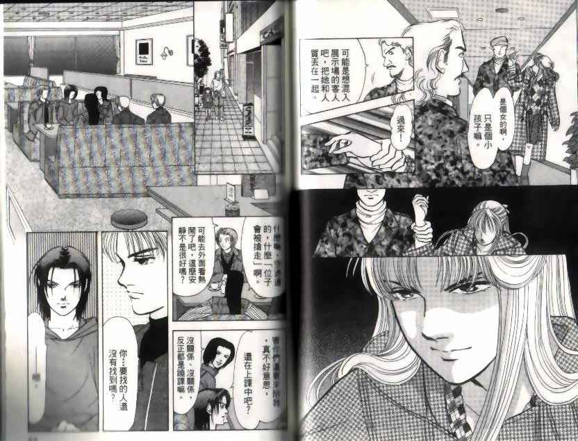 《9号杀手》第10卷 第45页