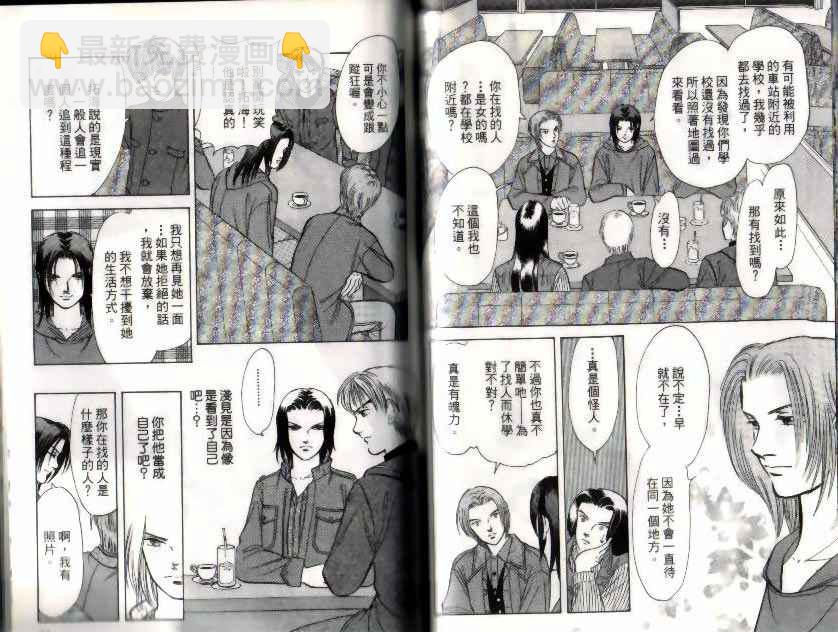 《9号杀手》第10卷 第46页