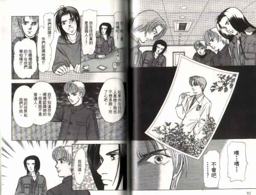 《9号杀手》第10卷 第47页