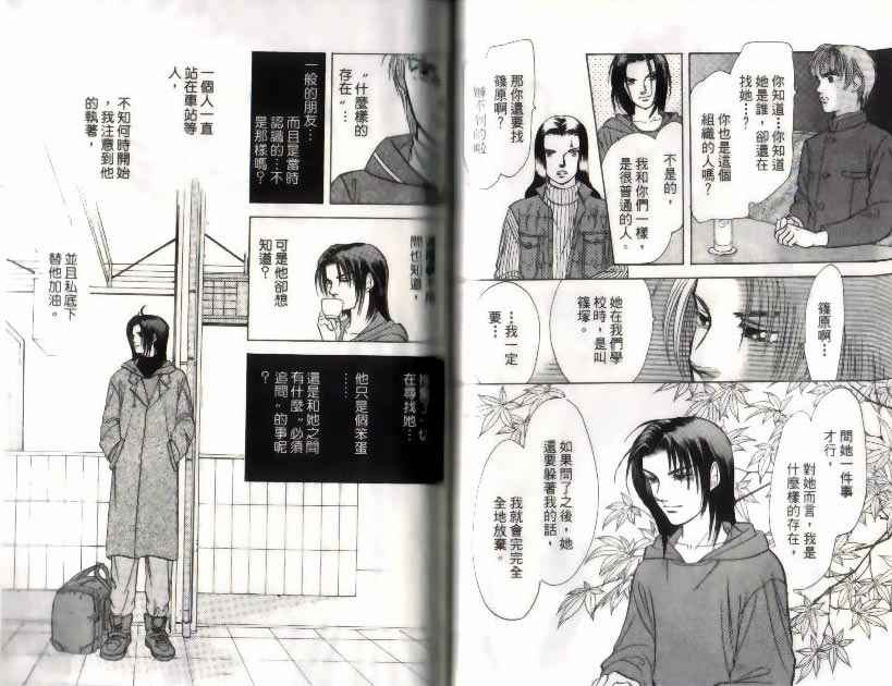 《9号杀手》第10卷 第48页