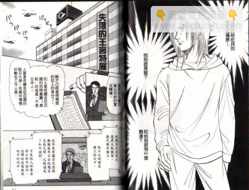 《9号杀手》第10卷 第49页