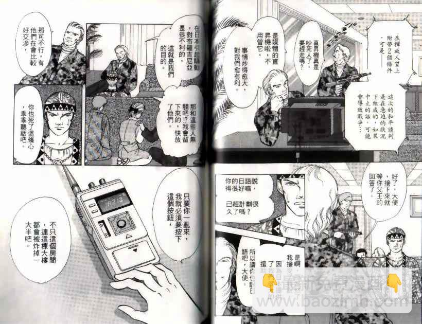 《9号杀手》第10卷 第50页