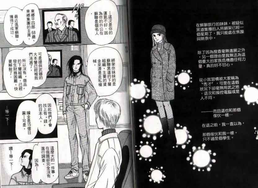 《9号杀手》第10卷 第6页