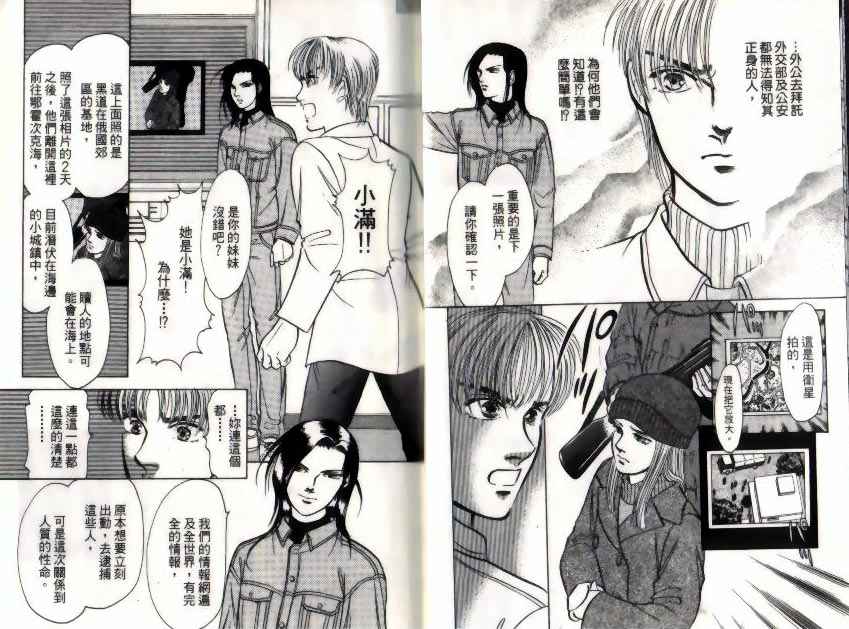 《9号杀手》第10卷 第9页
