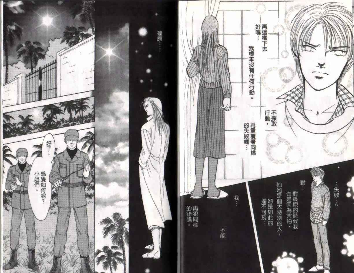 《9号杀手》第12卷 第12页
