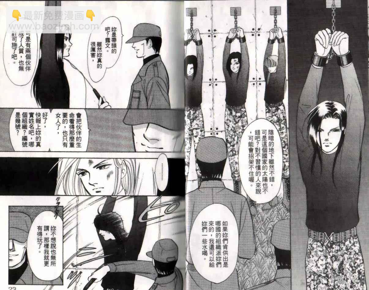 《9号杀手》第12卷 第13页