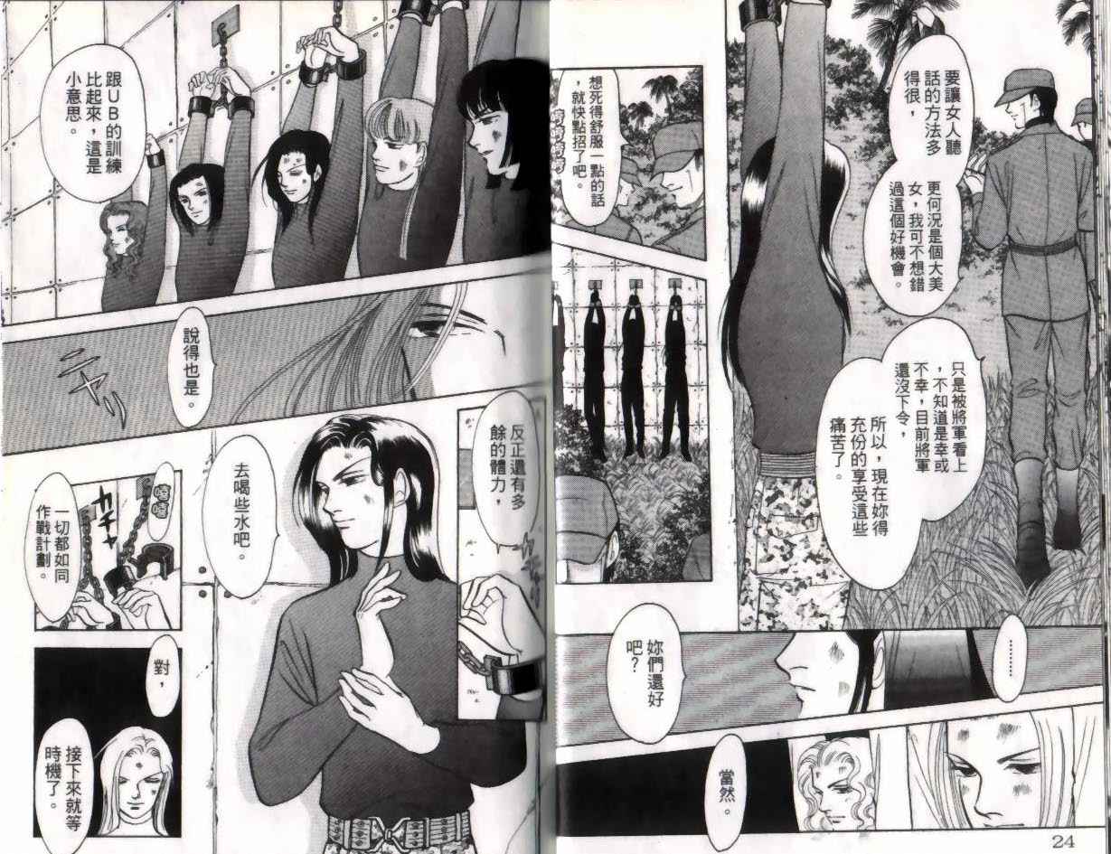 《9号杀手》第12卷 第14页