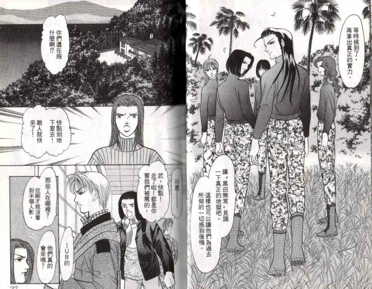 《9号杀手》第12卷 第15页