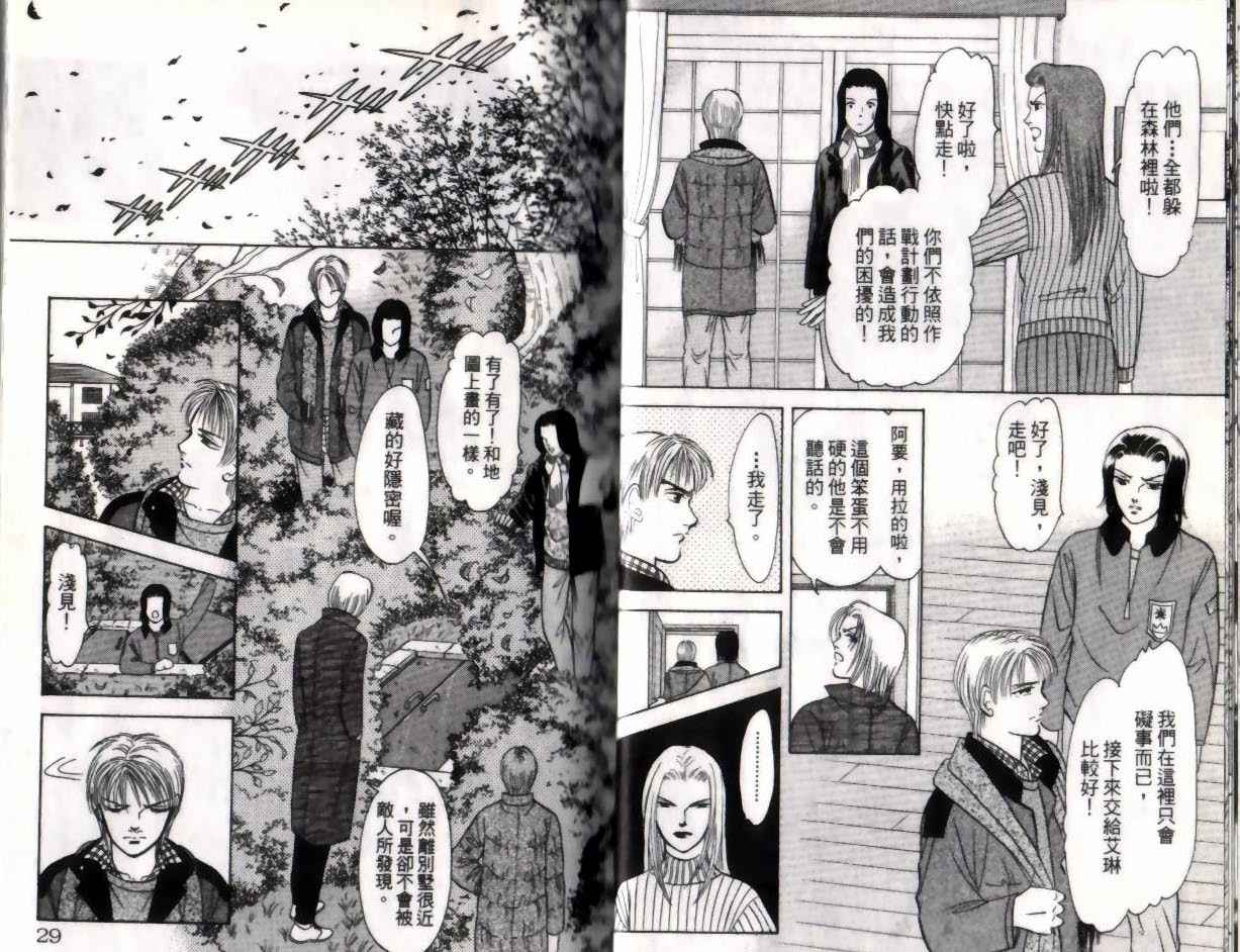 《9号杀手》第12卷 第16页