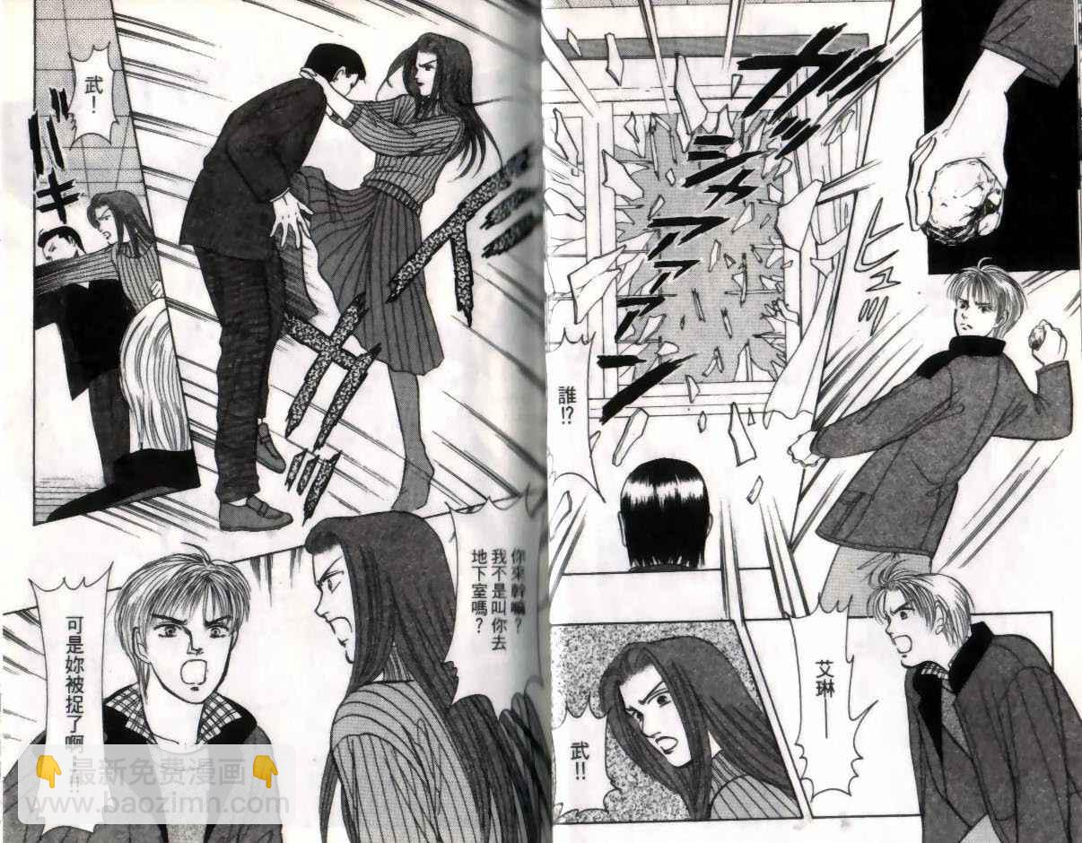 《9号杀手》第12卷 第18页