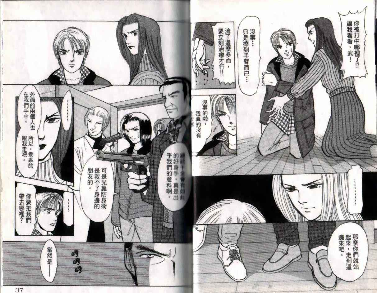 《9号杀手》第12卷 第20页