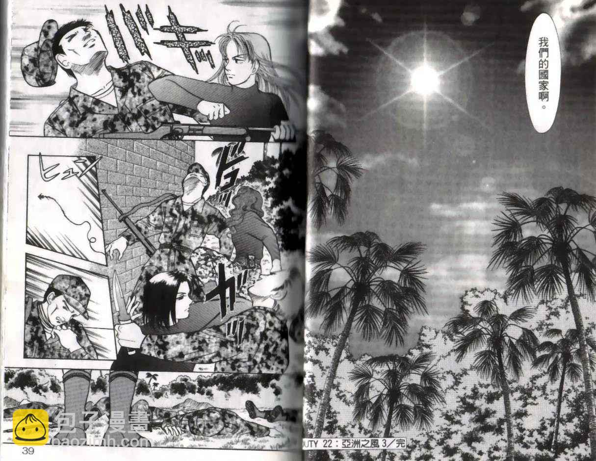 《9号杀手》第12卷 第21页