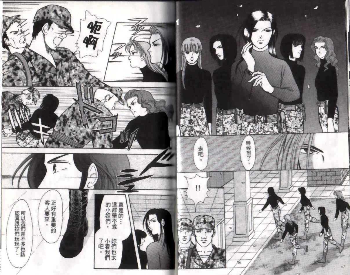 《9号杀手》第12卷 第22页