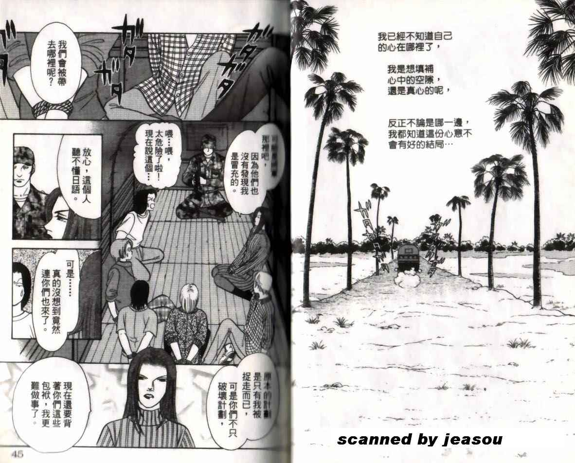 《9号杀手》第12卷 第24页