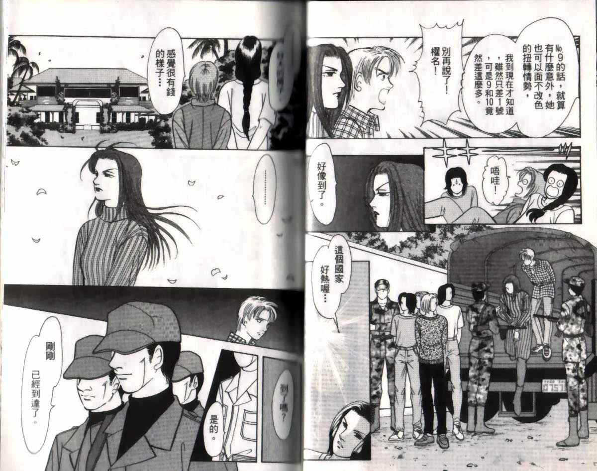 《9号杀手》第12卷 第26页