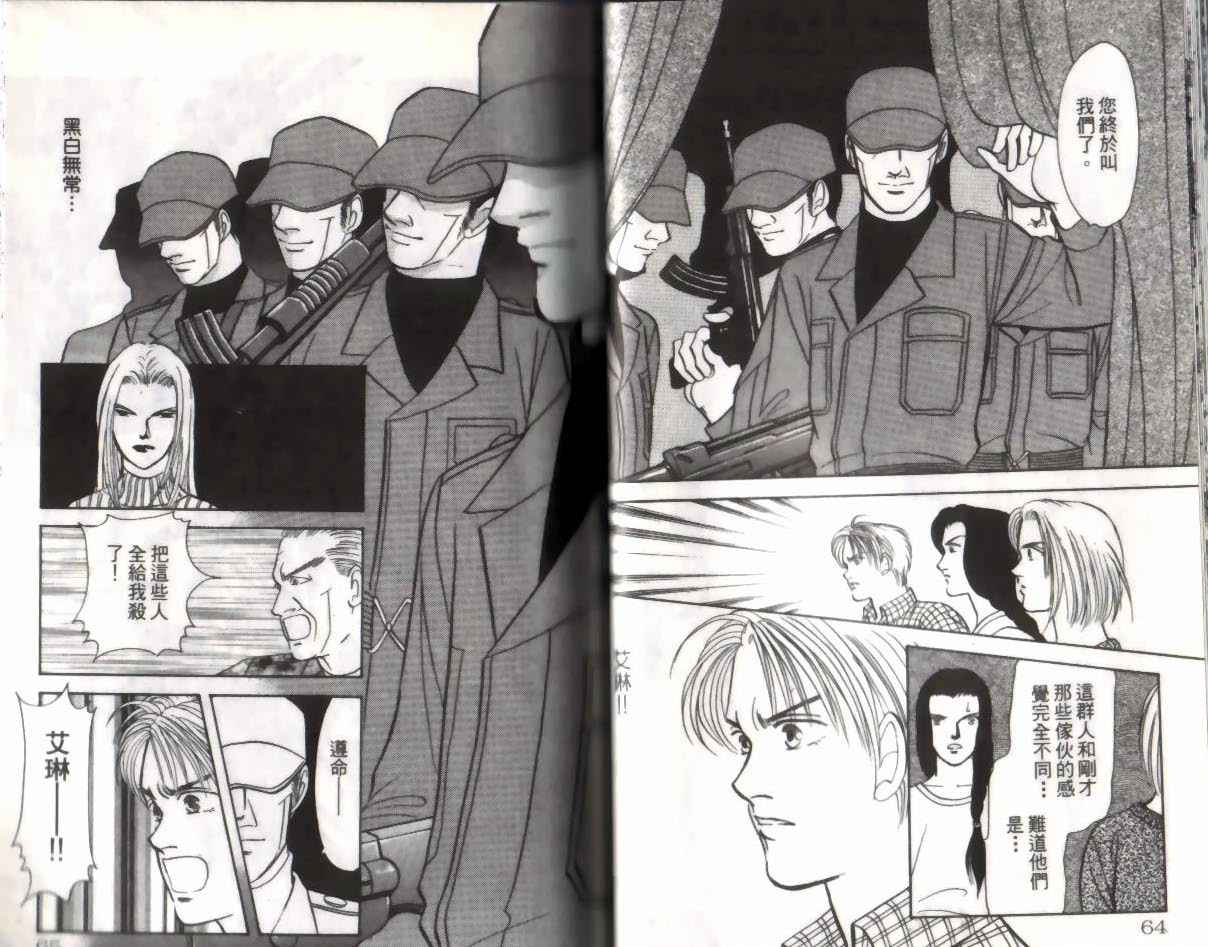 《9号杀手》第12卷 第34页
